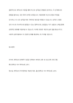 에릭슨의 심리사회적 성격이론에 따른 성격발달단계에 따라 자신의 성격을 단계별로 분석하고 더 좋은 성격이 되기 위한 방안을 제시하시오-15