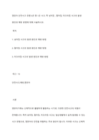 영유아 안전사고 유형 6군 중 1군 사고, 즉 넘어짐 , 떨어짐, 미끄러짐 사고의 발생 원인과 예방 방법에 대해 서술하시오-1