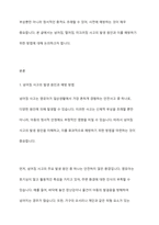 영유아 안전사고 유형 6군 중 1군 사고, 즉 넘어짐 , 떨어짐, 미끄러짐 사고의 발생 원인과 예방 방법에 대해 서술하시오-2