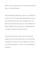 영유아 안전사고 유형 6군 중 1군 사고, 즉 넘어짐 , 떨어짐, 미끄러짐 사고의 발생 원인과 예방 방법에 대해 서술하시오-3
