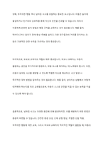 영유아 안전사고 유형 6군 중 1군 사고, 즉 넘어짐 , 떨어짐, 미끄러짐 사고의 발생 원인과 예방 방법에 대해 서술하시오-4