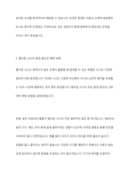 영유아 안전사고 유형 6군 중 1군 사고, 즉 넘어짐 , 떨어짐, 미끄러짐 사고의 발생 원인과 예방 방법에 대해 서술하시오-5