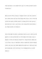 영유아 안전사고 유형 6군 중 1군 사고, 즉 넘어짐 , 떨어짐, 미끄러짐 사고의 발생 원인과 예방 방법에 대해 서술하시오-6