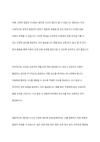 영유아 안전사고 유형 6군 중 1군 사고, 즉 넘어짐 , 떨어짐, 미끄러짐 사고의 발생 원인과 예방 방법에 대해 서술하시오-7