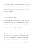 영유아 안전사고 유형 6군 중 1군 사고, 즉 넘어짐 , 떨어짐, 미끄러짐 사고의 발생 원인과 예방 방법에 대해 서술하시오-8