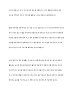영유아 안전사고 유형 6군 중 1군 사고, 즉 넘어짐 , 떨어짐, 미끄러짐 사고의 발생 원인과 예방 방법에 대해 서술하시오-9