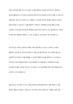 영유아 안전사고 유형 6군 중 1군 사고, 즉 넘어짐 , 떨어짐, 미끄러짐 사고의 발생 원인과 예방 방법에 대해 서술하시오-10
