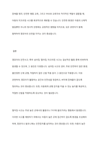 영유아 안전사고 유형 6군 중 1군 사고, 즉 넘어짐 , 떨어짐, 미끄러짐 사고의 발생 원인과 예방 방법에 대해 서술하시오-11