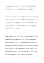 영유아 안전사고 유형 6군 중 1군 사고, 즉 넘어짐 , 떨어짐, 미끄러짐 사고의 발생 원인과 예방 방법에 대해 서술하시오-12