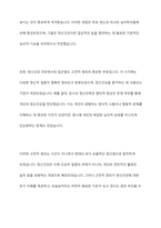 정신건강의 고전적 정의 및 학자들의 개념을 설명하고 본인만의 정신건강에 대한 정의를 내려 보시오-3