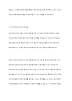 정신건강의 고전적 정의 및 학자들의 개념을 설명하고 본인만의 정신건강에 대한 정의를 내려 보시오-4