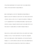 정신건강의 고전적 정의 및 학자들의 개념을 설명하고 본인만의 정신건강에 대한 정의를 내려 보시오-5