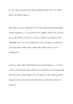 정신건강의 고전적 정의 및 학자들의 개념을 설명하고 본인만의 정신건강에 대한 정의를 내려 보시오-6