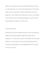 정신건강의 고전적 정의 및 학자들의 개념을 설명하고 본인만의 정신건강에 대한 정의를 내려 보시오-7