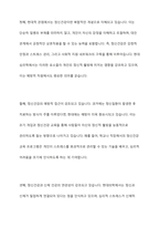 정신건강의 고전적 정의 및 학자들의 개념을 설명하고 본인만의 정신건강에 대한 정의를 내려 보시오-8