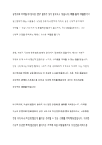 정신건강의 고전적 정의 및 학자들의 개념을 설명하고 본인만의 정신건강에 대한 정의를 내려 보시오-9