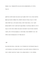 정신건강의 고전적 정의 및 학자들의 개념을 설명하고 본인만의 정신건강에 대한 정의를 내려 보시오-10