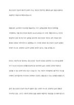 정신건강의 고전적 정의 및 학자들의 개념을 설명하고 본인만의 정신건강에 대한 정의를 내려 보시오-11