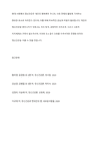 정신건강의 고전적 정의 및 학자들의 개념을 설명하고 본인만의 정신건강에 대한 정의를 내려 보시오-12
