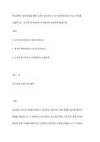 주요문명의 발전과정을 통해 도관의 장서관리가 국가발전에 중심이 되는 이유를 기술하시오 (도서관 장서관리와 국가발전의 상관관계 중심으로)-1