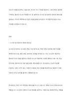 주요문명의 발전과정을 통해 도관의 장서관리가 국가발전에 중심이 되는 이유를 기술하시오 (도서관 장서관리와 국가발전의 상관관계 중심으로)-2