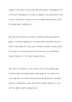주요문명의 발전과정을 통해 도관의 장서관리가 국가발전에 중심이 되는 이유를 기술하시오 (도서관 장서관리와 국가발전의 상관관계 중심으로)-3