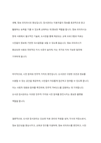주요문명의 발전과정을 통해 도관의 장서관리가 국가발전에 중심이 되는 이유를 기술하시오 (도서관 장서관리와 국가발전의 상관관계 중심으로)-4