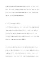 주요문명의 발전과정을 통해 도관의 장서관리가 국가발전에 중심이 되는 이유를 기술하시오 (도서관 장서관리와 국가발전의 상관관계 중심으로)-5