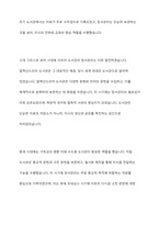 주요문명의 발전과정을 통해 도관의 장서관리가 국가발전에 중심이 되는 이유를 기술하시오 (도서관 장서관리와 국가발전의 상관관계 중심으로)-6