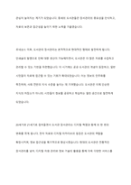 주요문명의 발전과정을 통해 도관의 장서관리가 국가발전에 중심이 되는 이유를 기술하시오 (도서관 장서관리와 국가발전의 상관관계 중심으로)-7