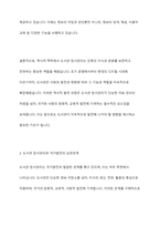 주요문명의 발전과정을 통해 도관의 장서관리가 국가발전에 중심이 되는 이유를 기술하시오 (도서관 장서관리와 국가발전의 상관관계 중심으로)-8