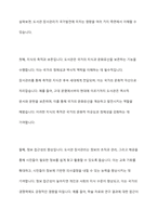 주요문명의 발전과정을 통해 도관의 장서관리가 국가발전에 중심이 되는 이유를 기술하시오 (도서관 장서관리와 국가발전의 상관관계 중심으로)-9