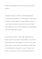 주요문명의 발전과정을 통해 도관의 장서관리가 국가발전에 중심이 되는 이유를 기술하시오 (도서관 장서관리와 국가발전의 상관관계 중심으로)-10