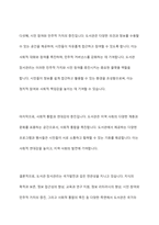주요문명의 발전과정을 통해 도관의 장서관리가 국가발전에 중심이 되는 이유를 기술하시오 (도서관 장서관리와 국가발전의 상관관계 중심으로)-11