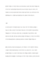 주요문명의 발전과정을 통해 도관의 장서관리가 국가발전에 중심이 되는 이유를 기술하시오 (도서관 장서관리와 국가발전의 상관관계 중심으로)-12