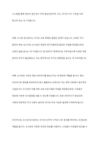 주요문명의 발전과정을 통해 도관의 장서관리가 국가발전에 중심이 되는 이유를 기술하시오 (도서관 장서관리와 국가발전의 상관관계 중심으로)-13