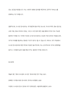 주요문명의 발전과정을 통해 도관의 장서관리가 국가발전에 중심이 되는 이유를 기술하시오 (도서관 장서관리와 국가발전의 상관관계 중심으로)-14