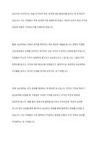 팀의 효과성을 높이기 위해 어떤 보상체계를 갖추어야 하는지에 대해서 자신의 의견을 기술하세요-3