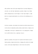 팀의 효과성을 높이기 위해 어떤 보상체계를 갖추어야 하는지에 대해서 자신의 의견을 기술하세요-4