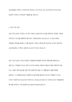 팀의 효과성을 높이기 위해 어떤 보상체계를 갖추어야 하는지에 대해서 자신의 의견을 기술하세요-5