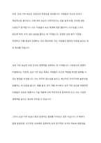 팀의 효과성을 높이기 위해 어떤 보상체계를 갖추어야 하는지에 대해서 자신의 의견을 기술하세요-6