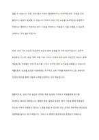 팀의 효과성을 높이기 위해 어떤 보상체계를 갖추어야 하는지에 대해서 자신의 의견을 기술하세요-7
