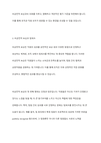 팀의 효과성을 높이기 위해 어떤 보상체계를 갖추어야 하는지에 대해서 자신의 의견을 기술하세요-8