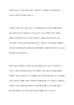 팀의 효과성을 높이기 위해 어떤 보상체계를 갖추어야 하는지에 대해서 자신의 의견을 기술하세요-9