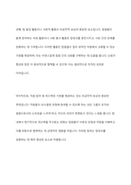 팀의 효과성을 높이기 위해 어떤 보상체계를 갖추어야 하는지에 대해서 자신의 의견을 기술하세요-10