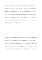 팀의 효과성을 높이기 위해 어떤 보상체계를 갖추어야 하는지에 대해서 자신의 의견을 기술하세요-11