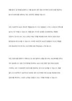 팀의 효과성을 높이기 위해 어떤 보상체계를 갖추어야 하는지에 대해서 자신의 의견을 기술하세요-12