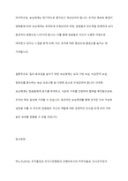 팀의 효과성을 높이기 위해 어떤 보상체계를 갖추어야 하는지에 대해서 자신의 의견을 기술하세요-13