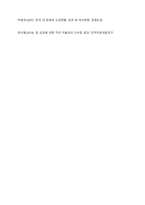 팀의 효과성을 높이기 위해 어떤 보상체계를 갖추어야 하는지에 대해서 자신의 의견을 기술하세요-14