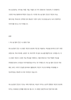 퍼스널 컬러 진단 시스템에 대해 설명하고, 퍼스널 컬러의 유형과 특징을 봄, 여름, 가을, 겨울로 구분하여 구체적으로 비교하시오-2